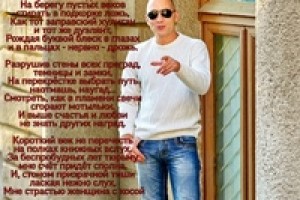 Александр Малашенков Место работы "Радио Океан плюс" ,сообщество Вконтакте-"Чистый Лист" 