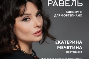 Екатерина Мечетина выпустила альбом на «Мелодии»