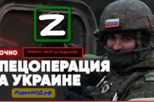 ⚡️Срочно | Военная спецоперация на Украине 
