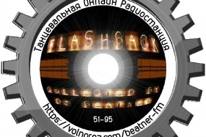 MP3 "FLASHBACK" [51-95] ДОСТУПЕН ДЛЯ ЗАКАЗА!