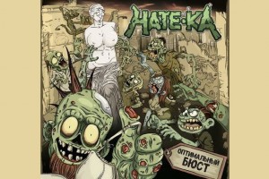  «Нате-ка» - «Оптимальный бюст». Гладь кота, но отойди от микрофона