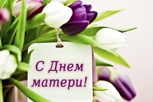 27 ноября ❤#День#Матери❤