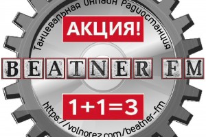 ВНИМАНИЕ! АКЦИЯ ДЕКАБРЯ! 1+1=3!