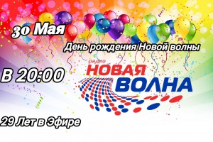 День рождения наших коллег  на 30 мая 