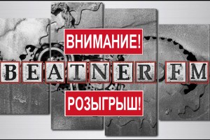 ВНИМАНИЕ! РОЗЫГРЫШ! [ЗАВЕРШЁН]