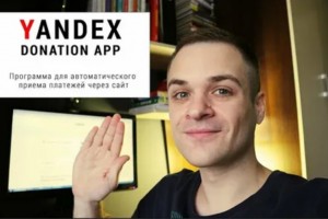 В Яндекс Музыке артисты теперь смогут получать донаты