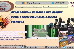 #ЛесанаМировая #СергейТюменский #торинт #ТОРиНТобъединение