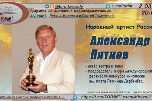 Александр Пятков