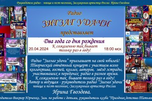 20.04.24 в 18:00 "К сожалению так бывает только раз в году"