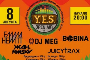 Фестиваль Your Extreme Sound, 8 августа 2015, Вологда
