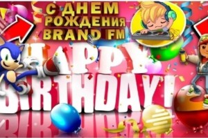 Сегодня нам исполняется 9 лет вещания!С днем рождения любимое радио!!