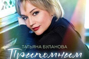 Буланова старшая сестра альбом. Буланова альбом припомним юность. Буланова белая черемуха. Буланова альбом припомним юность. День как день буланова.