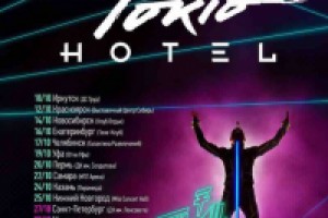 Tokio Hotel едут в Россию с большим туром