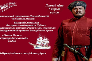 8 апреля в 17.00 Творческий вечер Валерия Сторыгина