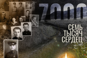 Песня Григория Лепса «7000 сердец» посвящена ветеранам Великой Отечественной войны