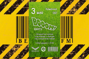 3 МАЯ "BOOOMPARTY"!