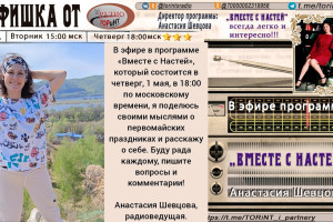 Анастасия Шевцова