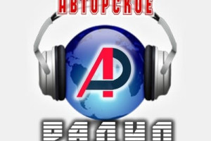 Авторское радио