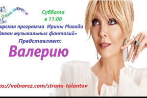 Анонс программы Ирины Мавади на 03.05.2025г