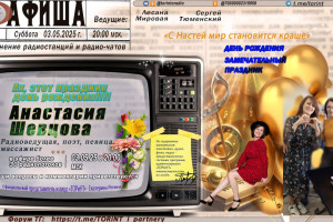  #торинт #торинтобъединение