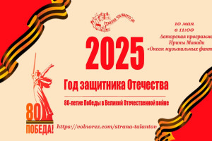 Анонс программы Ирины Мавади на 10.05.2025г