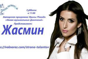 Анонс программы Ирины Мавади на 17.05.2025г