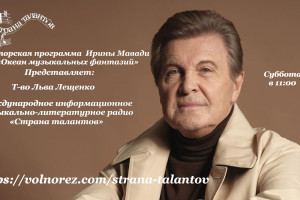 Анонс программы Ирины Мавади на 07.05.2025г