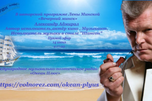 14 июня в 17.00 творческий вечер Александра Павлова