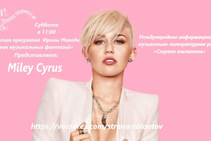 Анонс программы Ирины Мавади на 28.06.2025г