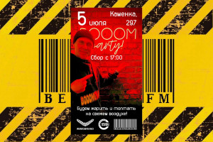 5 ИЮЛЯ "BOOOMPARTY"!