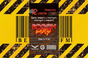 12 ИЮЛЯ "BOOOMPARTY"!