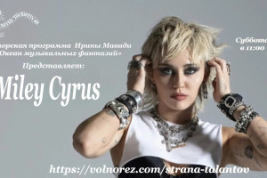 Анонс программы Ирины Мавади на 26.07.2025г