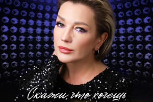 Татьяны Булановой — "Скажи, что хочешь" 