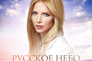 Песня "Русское небо" Юлии Михальчик вышла 10 апреля 2025 года