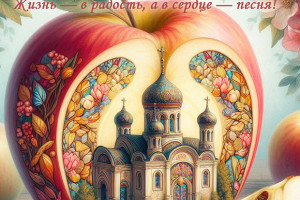 С Яблочным Спасом, Страна Талантов! .
