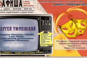  #торинт #торинтобъединение