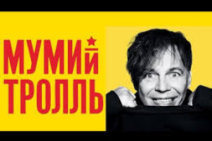 Участникам группы «Мумий Тролль» призвали запретить зарабатывать деньги в России