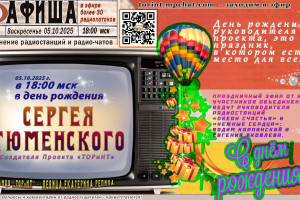  #торинт #торинтобъединение