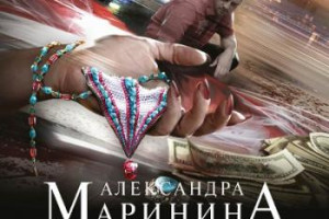 Последний рассвет (Маринина Александра)