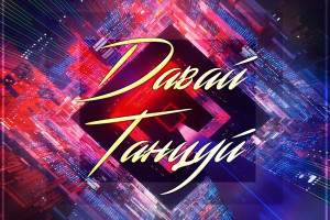 «Ещё потанцуем»: почему радио всё ещё рано хоронить