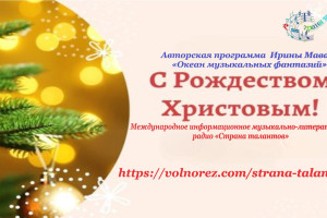 Анонс программы Ирины Мавади на 10.01.2026г