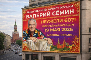   Голос русской души: Валерий Сёмин!