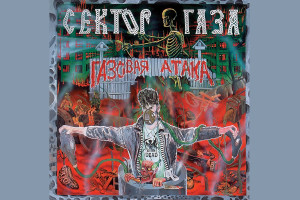 Юбилей «Газовой атаки» отметят с голосом и образом Юрия Хоя