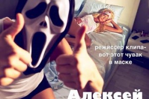 Алексей Воробьев снял «Сумасшедшую» с друзьями 