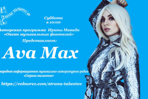 Анонс программы Ирины Мавади на 24.01.2026г