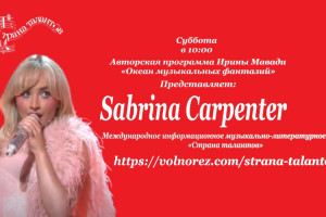 Анонс программы Ирины Мавади на 31.01.2026г