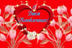 Валентинка — символ праздника.