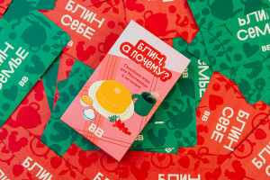 «Вкусвилл» выпустил карточную игру для семейных застолий на Масленицу