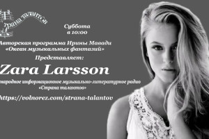 Анонс программы Ирины Мавади на 21.02.2026г