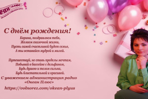 С днём рождения , Карина Кьют!